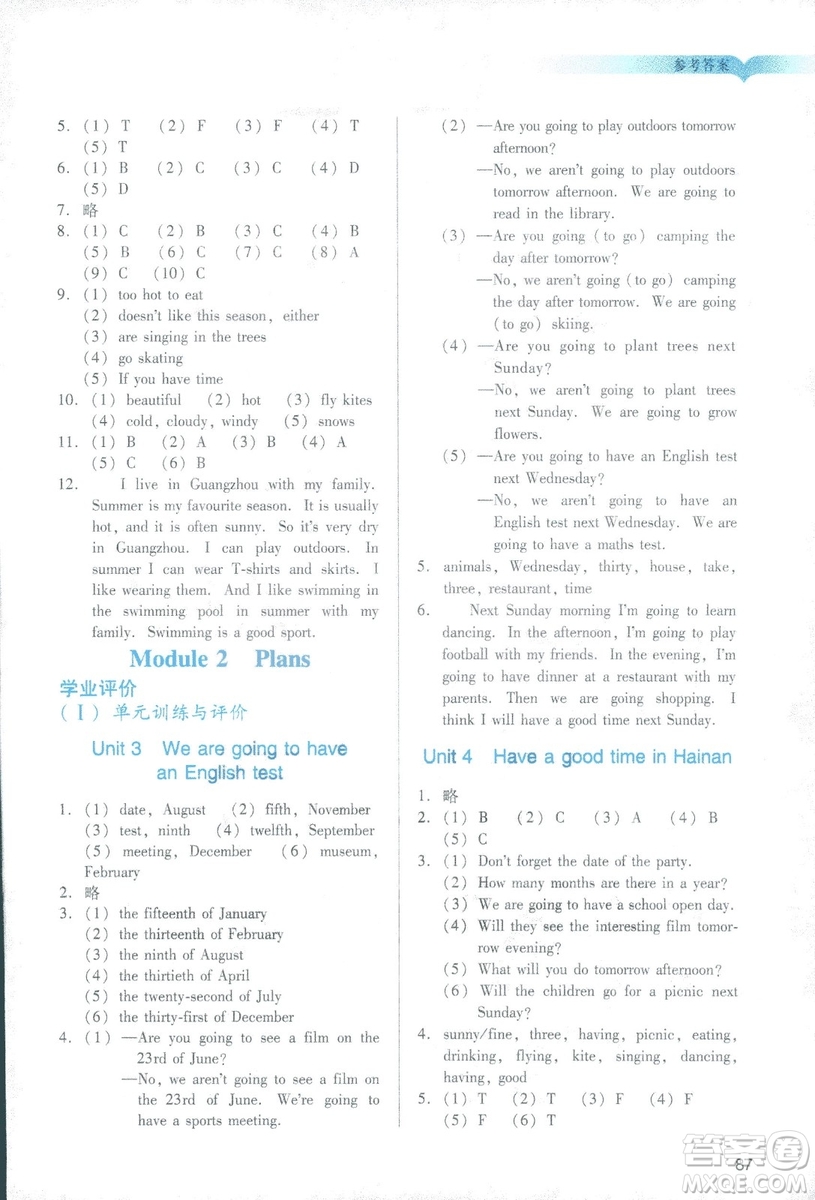 2019年教科版陽光學(xué)業(yè)評價(jià)五年級(jí)下冊英語廣州專用參考答案