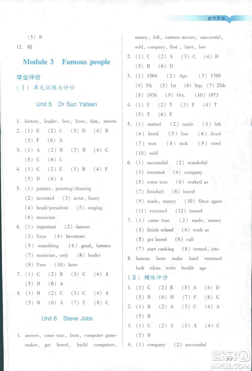 2019年陽(yáng)光學(xué)業(yè)評(píng)價(jià)小學(xué)英六年級(jí)下冊(cè)教科版廣州地區(qū)專用答案