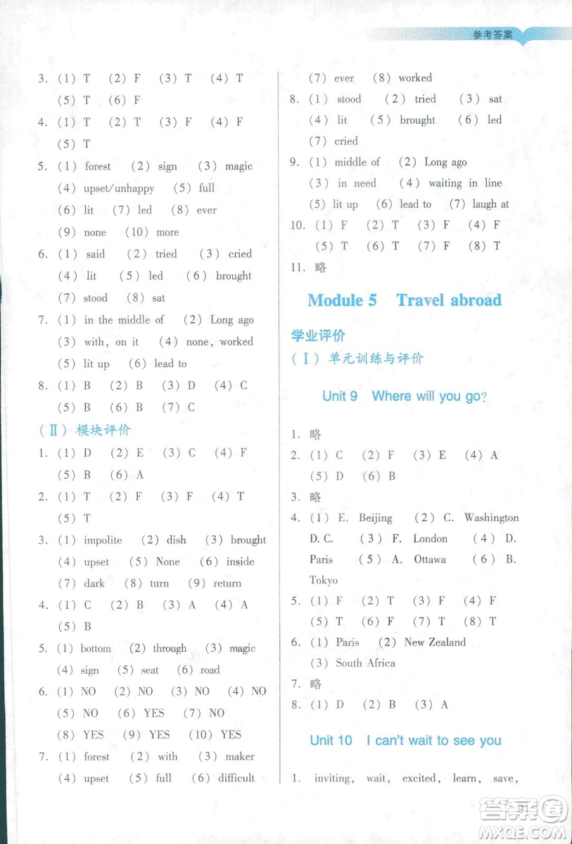 2019年陽(yáng)光學(xué)業(yè)評(píng)價(jià)小學(xué)英六年級(jí)下冊(cè)教科版廣州地區(qū)專用答案