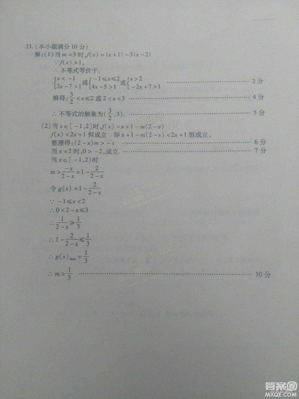 2019年3月泰安一模文數(shù)試題及參考答案