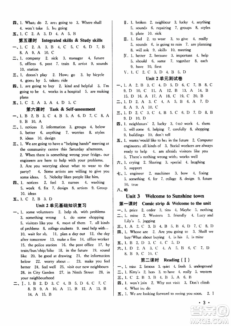 靈星教育2019春百分百訓(xùn)練七年級(jí)下冊(cè)英語(yǔ)江蘇版參考答案