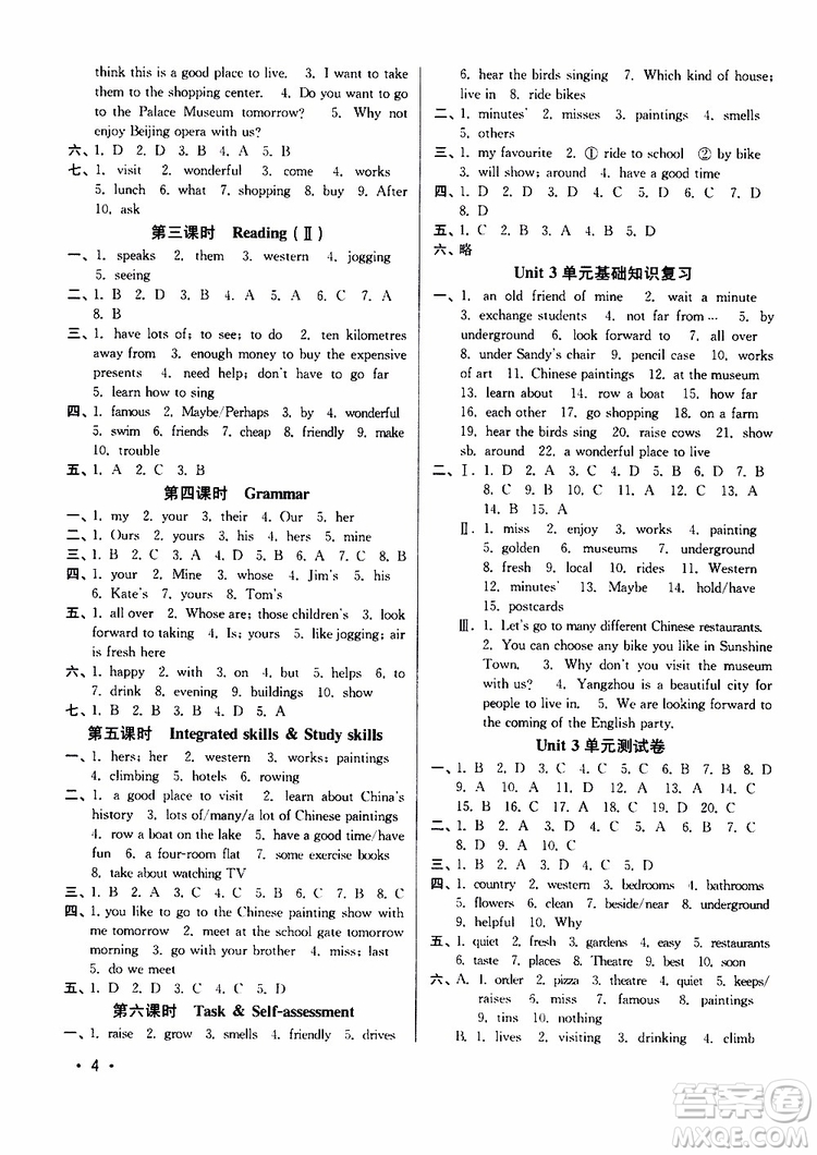 靈星教育2019春百分百訓(xùn)練七年級(jí)下冊(cè)英語(yǔ)江蘇版參考答案