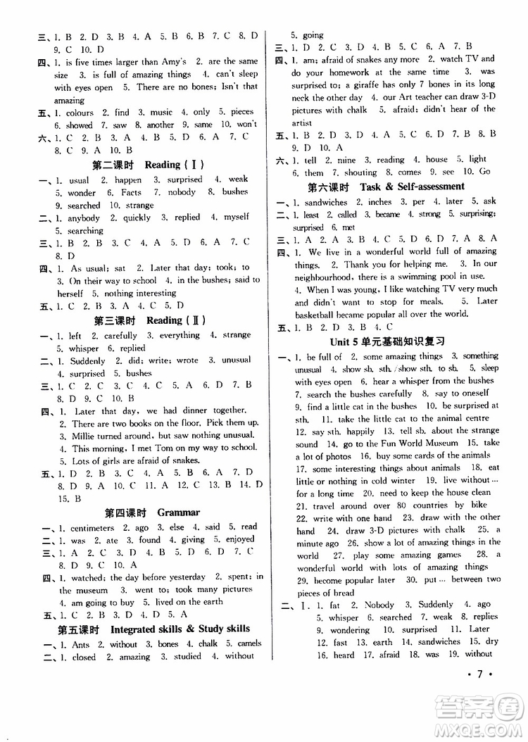 靈星教育2019春百分百訓(xùn)練七年級(jí)下冊(cè)英語(yǔ)江蘇版參考答案