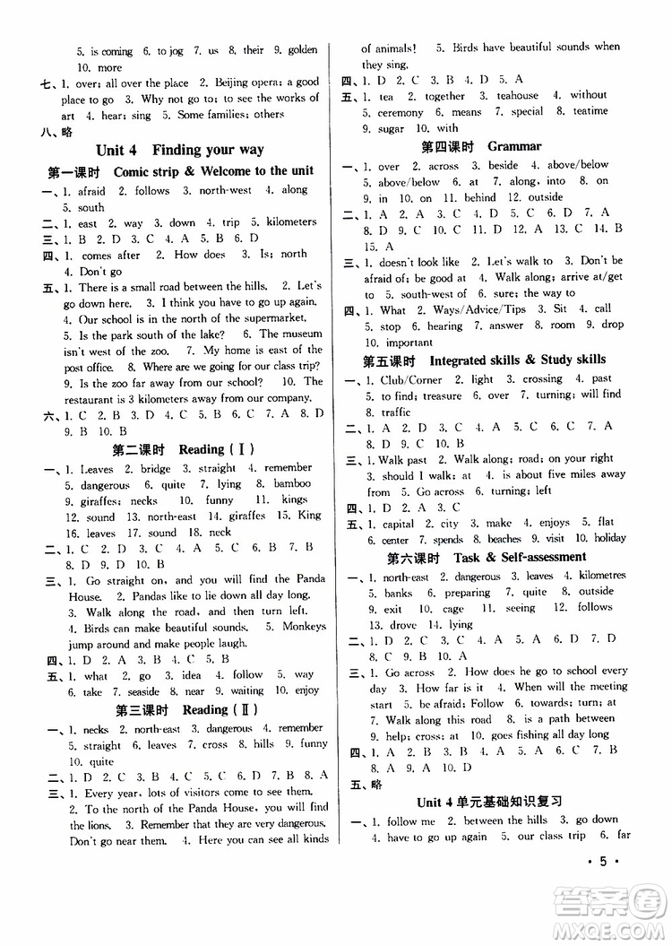 靈星教育2019春百分百訓(xùn)練七年級(jí)下冊(cè)英語(yǔ)江蘇版參考答案