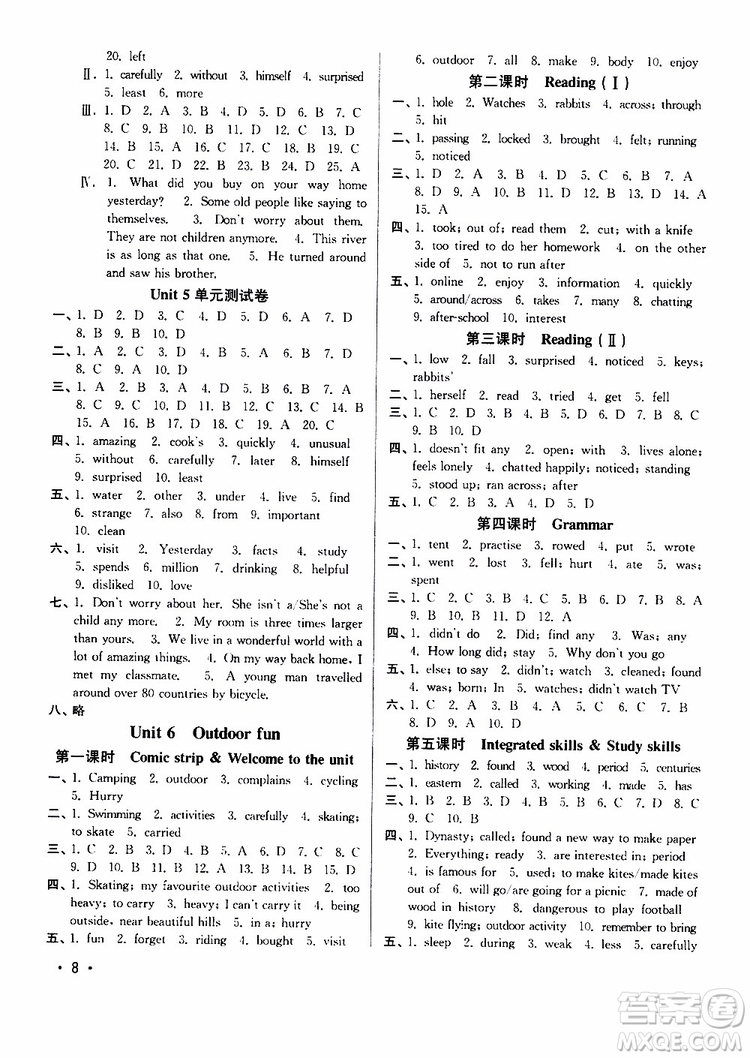 靈星教育2019春百分百訓(xùn)練七年級(jí)下冊(cè)英語(yǔ)江蘇版參考答案