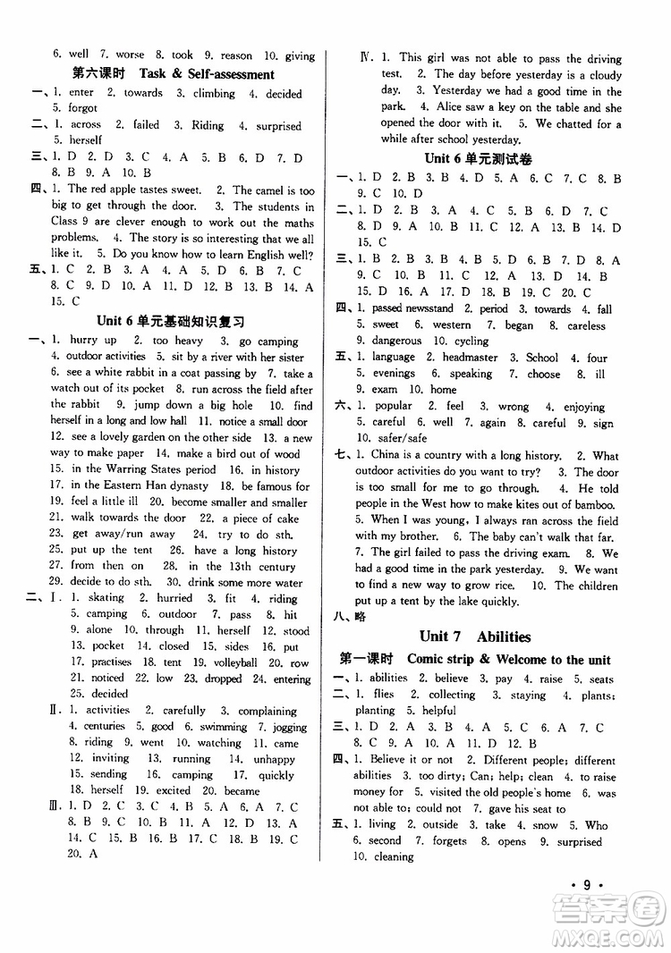 靈星教育2019春百分百訓(xùn)練七年級(jí)下冊(cè)英語(yǔ)江蘇版參考答案