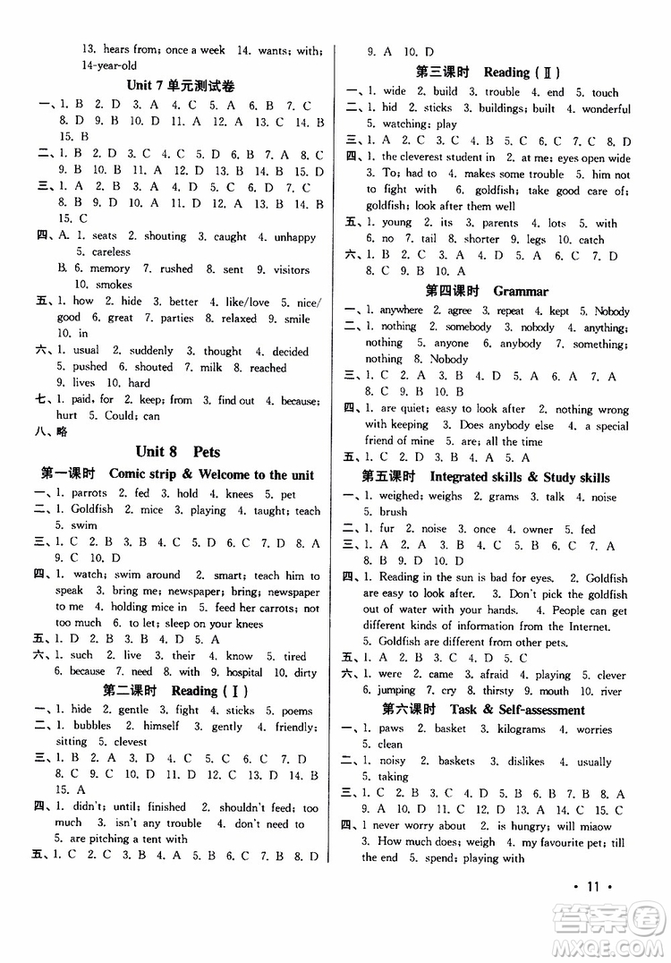 靈星教育2019春百分百訓(xùn)練七年級(jí)下冊(cè)英語(yǔ)江蘇版參考答案
