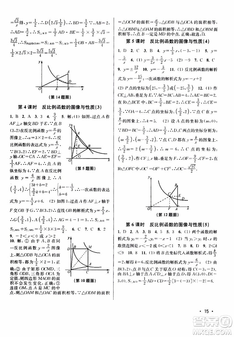 靈星教育2019年八年級下冊數學百分百訓練江蘇版參考答案