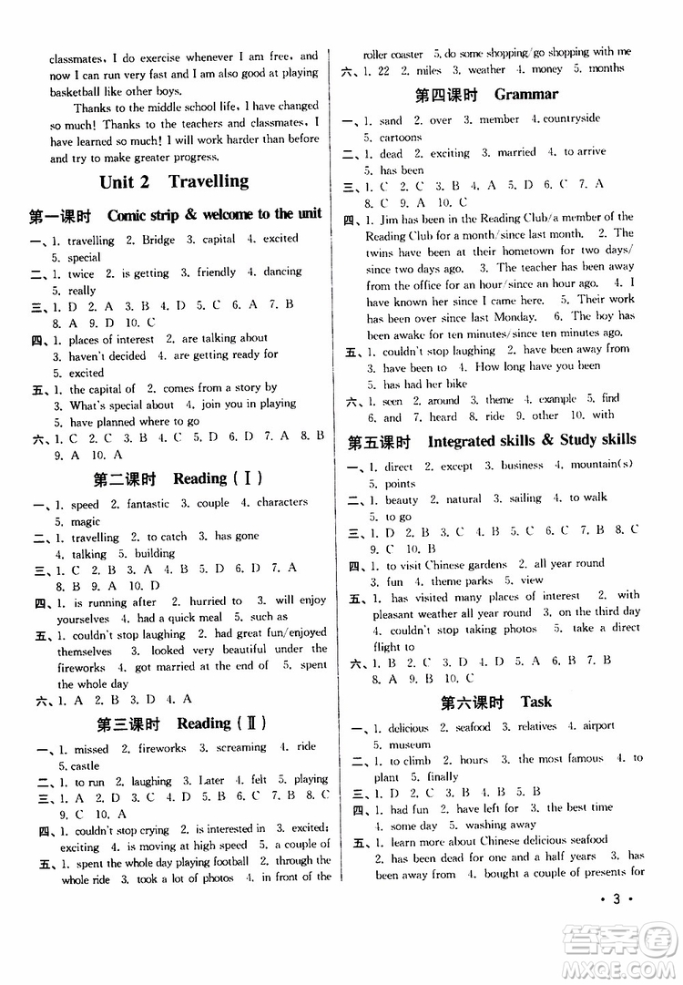 江蘇版2019年八年級下冊百分百訓(xùn)練英語參考答案