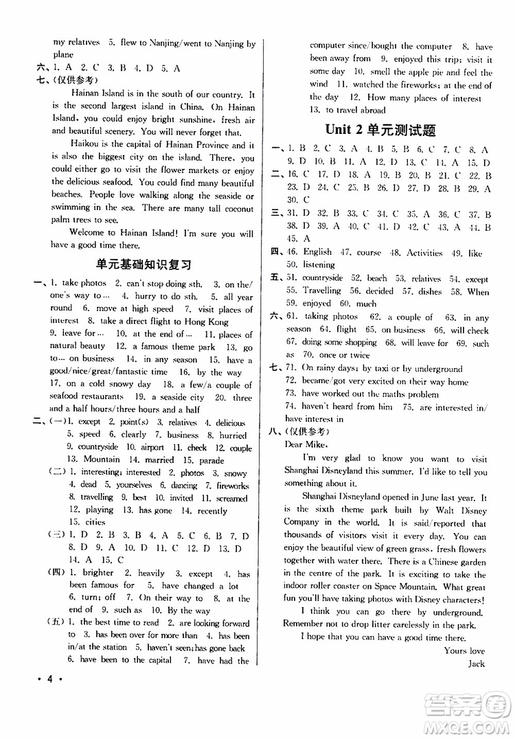 江蘇版2019年八年級下冊百分百訓(xùn)練英語參考答案