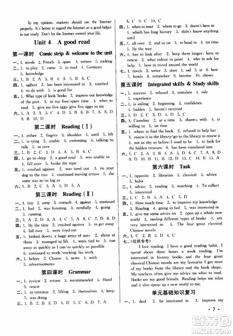 江蘇版2019年八年級下冊百分百訓(xùn)練英語參考答案