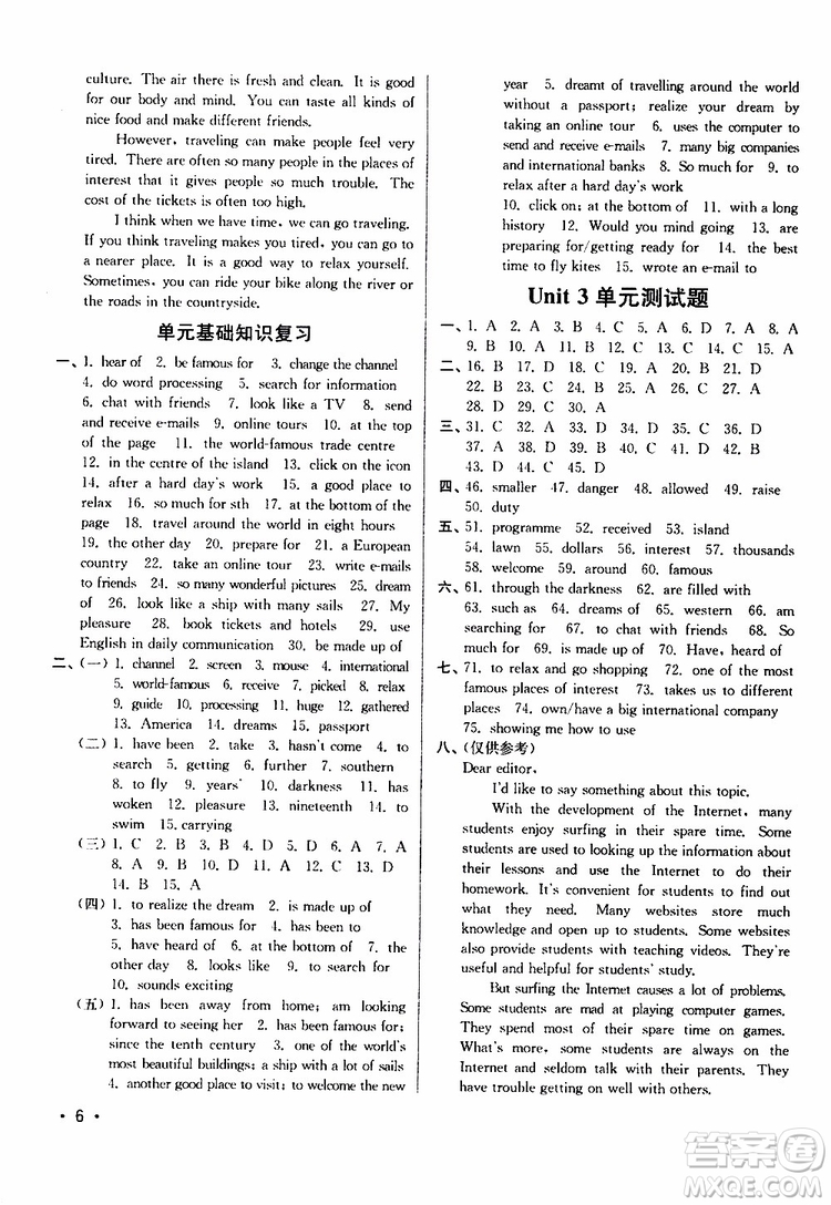 江蘇版2019年八年級下冊百分百訓(xùn)練英語參考答案