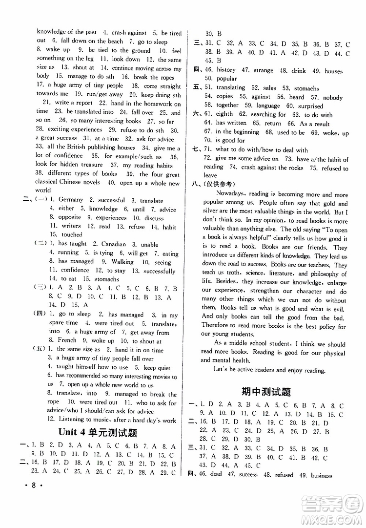 江蘇版2019年八年級下冊百分百訓(xùn)練英語參考答案