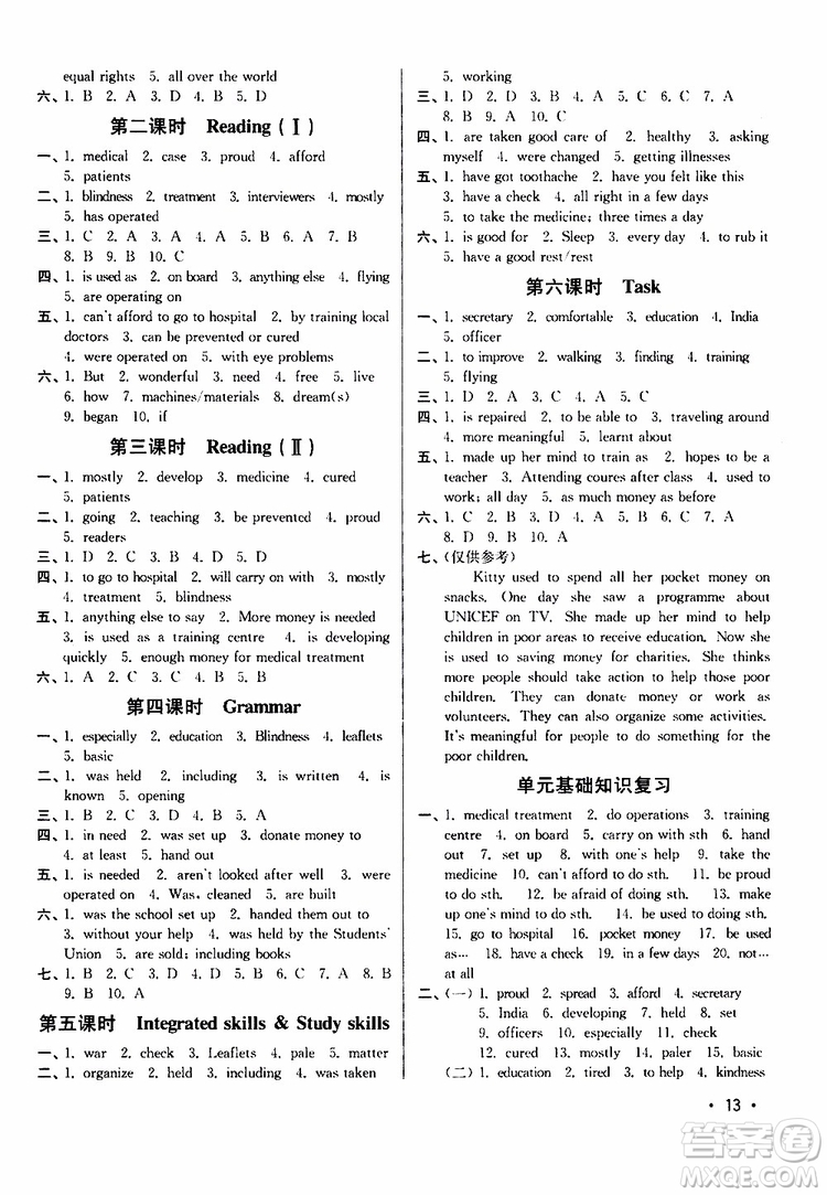 江蘇版2019年八年級下冊百分百訓(xùn)練英語參考答案