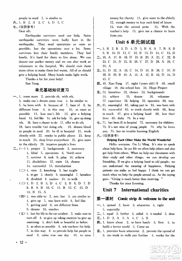 江蘇版2019年八年級下冊百分百訓(xùn)練英語參考答案