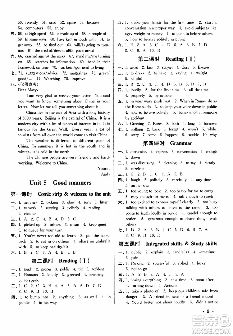 江蘇版2019年八年級下冊百分百訓(xùn)練英語參考答案