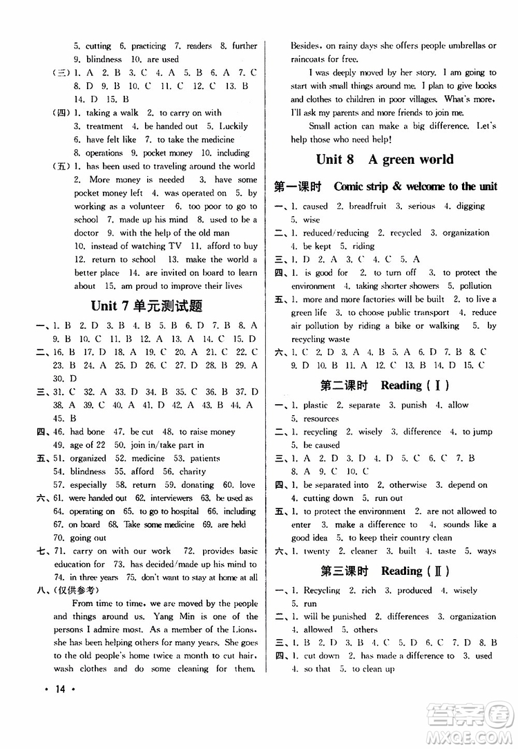 江蘇版2019年八年級下冊百分百訓(xùn)練英語參考答案