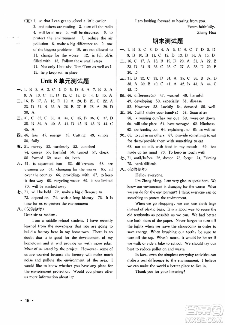 江蘇版2019年八年級下冊百分百訓(xùn)練英語參考答案