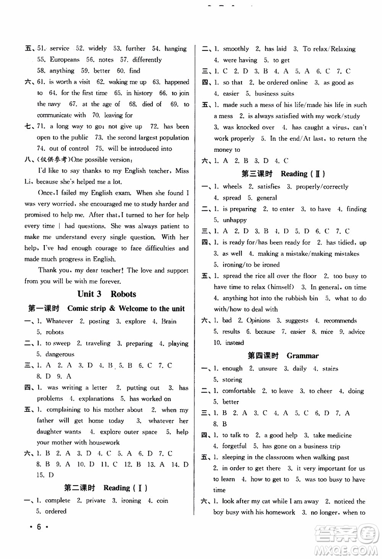 靈星教育2019年百分百訓(xùn)練九年級下冊英語江蘇版9787214112439參考答案