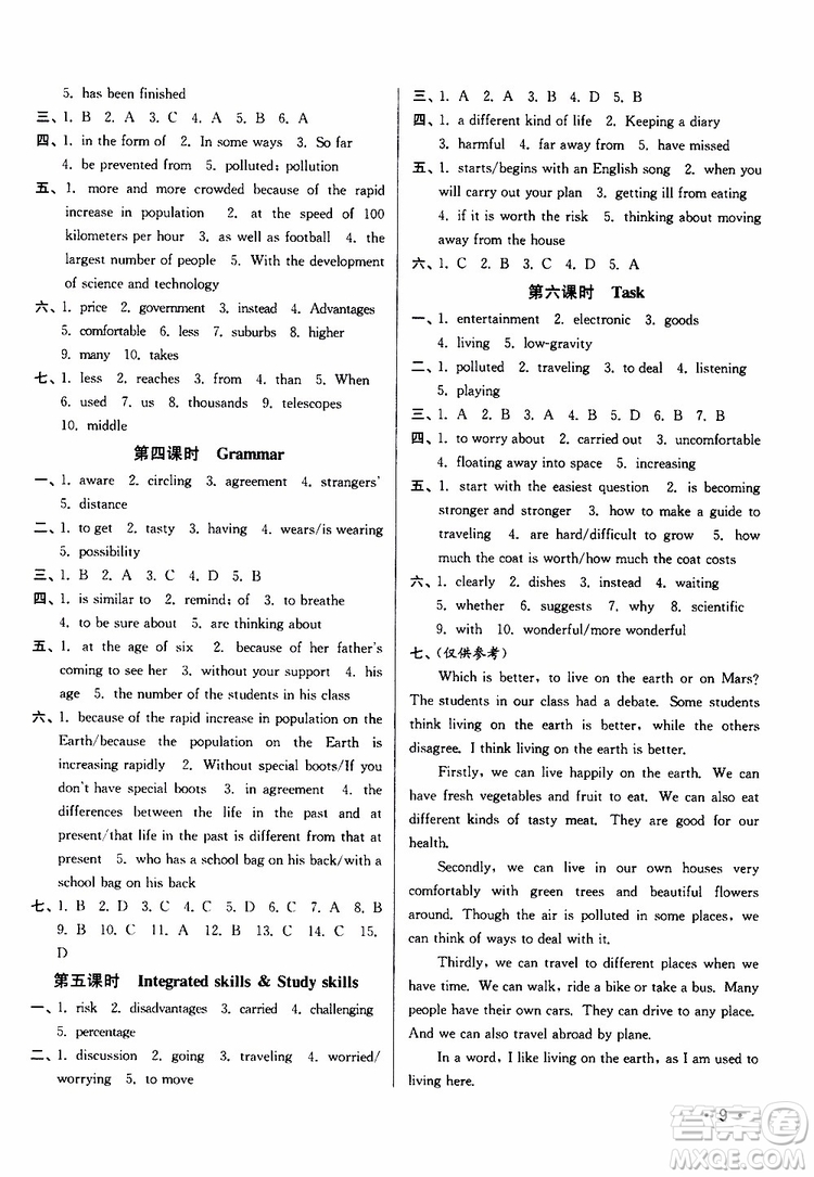 靈星教育2019年百分百訓(xùn)練九年級下冊英語江蘇版9787214112439參考答案