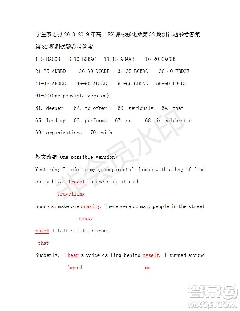 學(xué)生雙語報2018-2019年RX課標(biāo)強(qiáng)化版高二下第32期答案