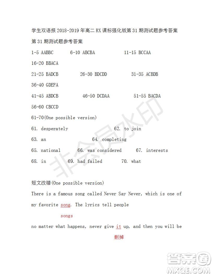 學(xué)生雙語報(bào)2018-2019年RX課標(biāo)強(qiáng)化版高二下第31期答案