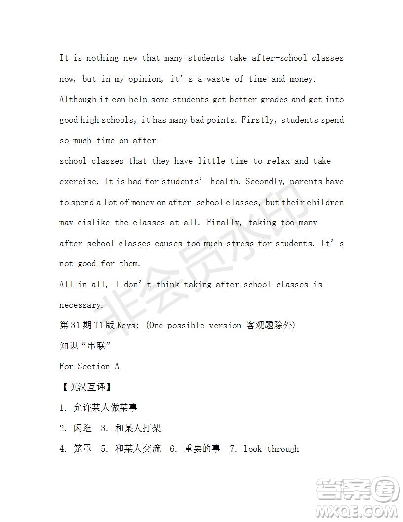 學(xué)生雙語(yǔ)報(bào)2018-2019年X版浙江專版八年級(jí)下第31期答案