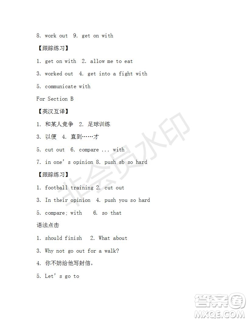 學(xué)生雙語(yǔ)報(bào)2018-2019年X版浙江專版八年級(jí)下第31期答案