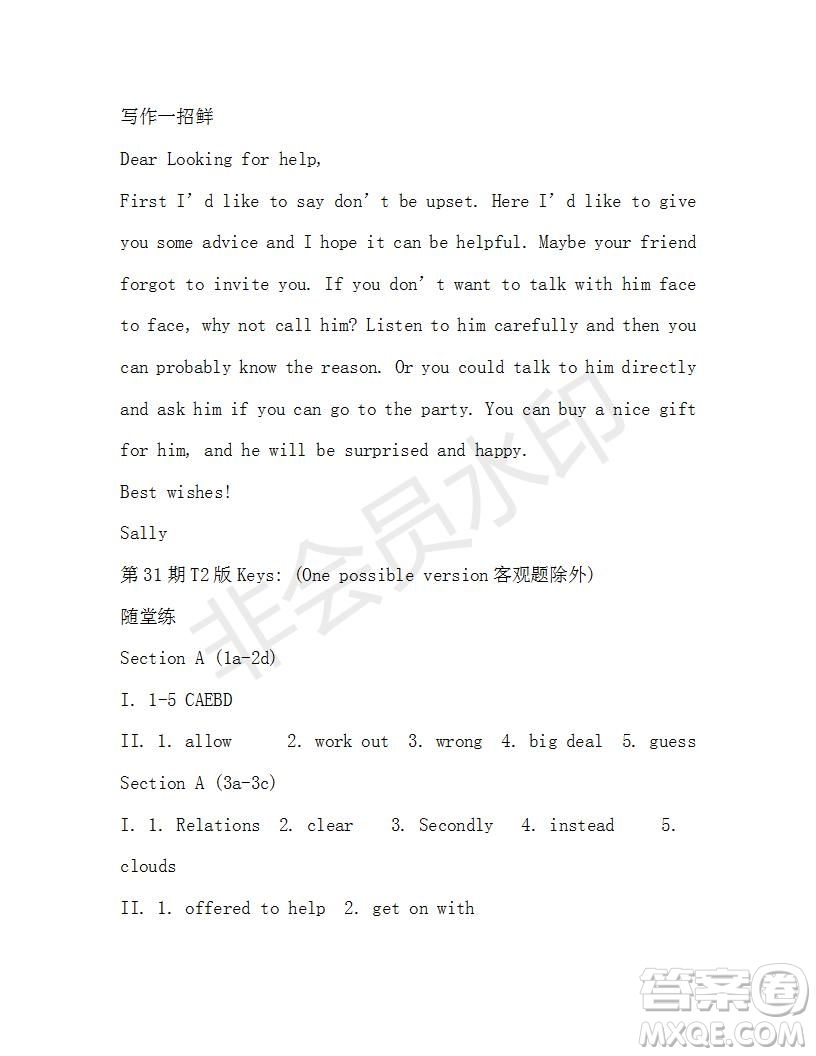 學(xué)生雙語(yǔ)報(bào)2018-2019年X版浙江專版八年級(jí)下第31期答案
