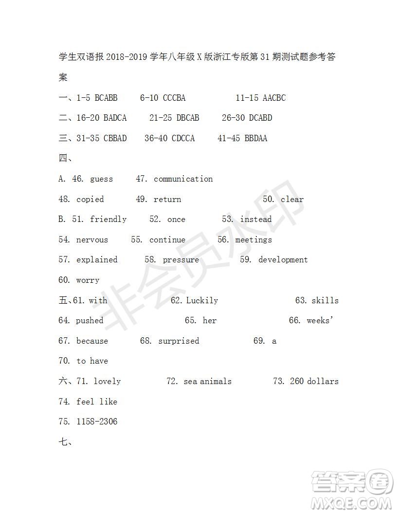 學(xué)生雙語(yǔ)報(bào)2018-2019年X版浙江專版八年級(jí)下第31期答案