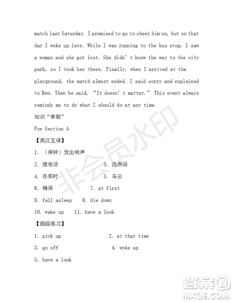 學(xué)生雙語報2018-2019年X版浙江專版八年級下第32期答案
