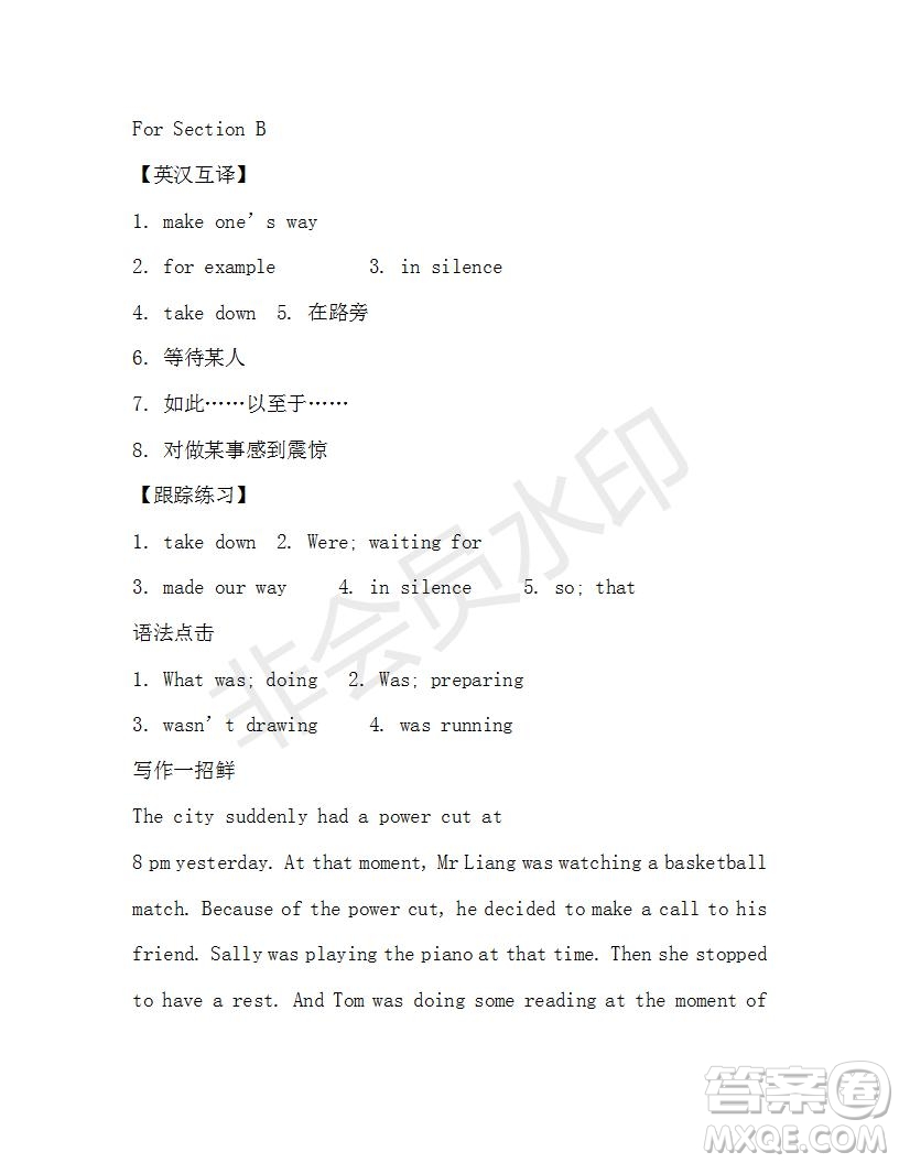 學(xué)生雙語報2018-2019年X版浙江專版八年級下第32期答案