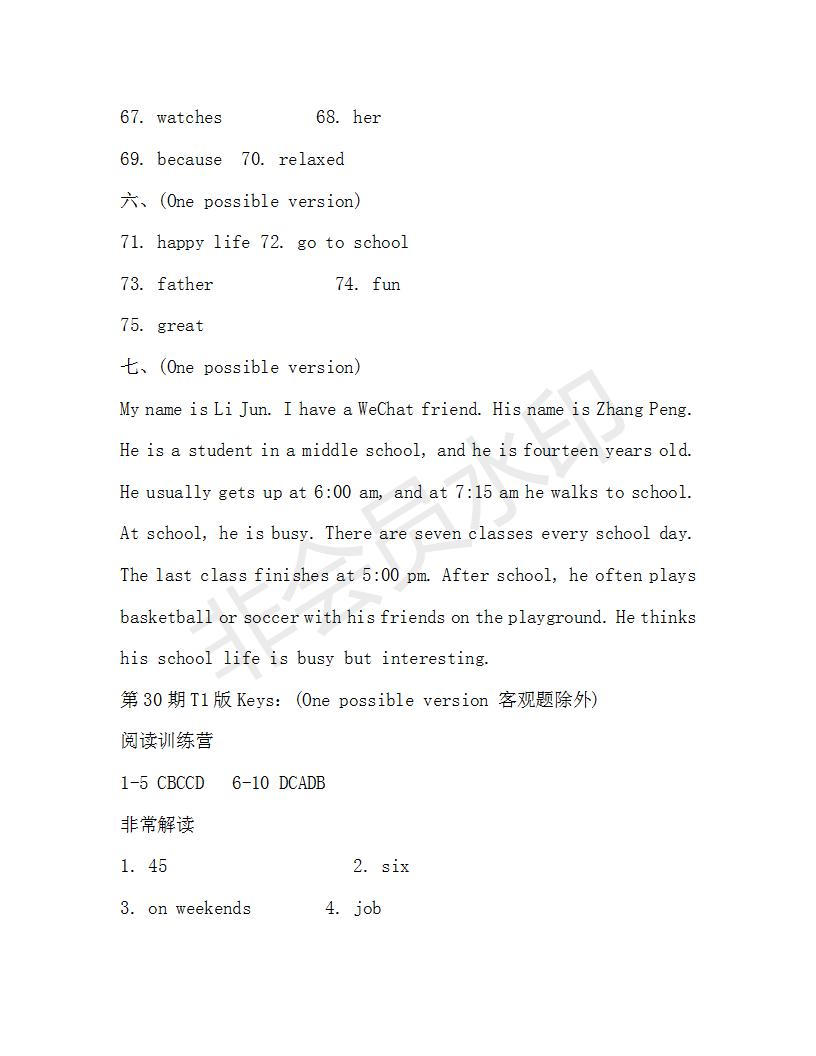 學(xué)生雙語報(bào)2018-2019七年級(jí)下X版浙江專版第30期答案