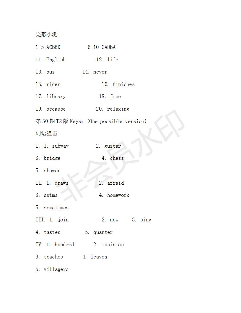 學(xué)生雙語報(bào)2018-2019七年級(jí)下X版浙江專版第30期答案
