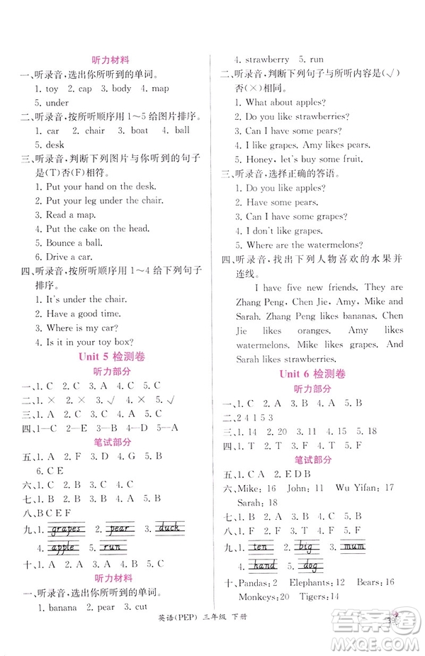 2019新版人教版PEP版小學(xué)三年級下冊英語課時練同步導(dǎo)學(xué)案參考答案