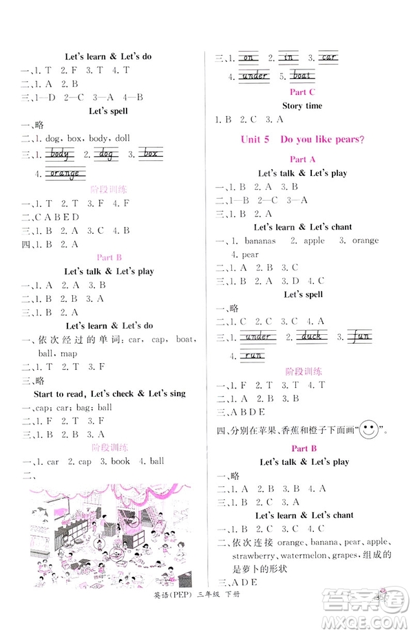 2019新版人教版PEP版小學(xué)三年級下冊英語課時練同步導(dǎo)學(xué)案參考答案