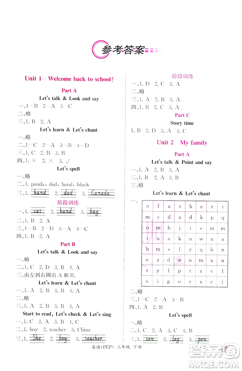 2019新版人教版PEP版小學(xué)三年級下冊英語課時練同步導(dǎo)學(xué)案參考答案
