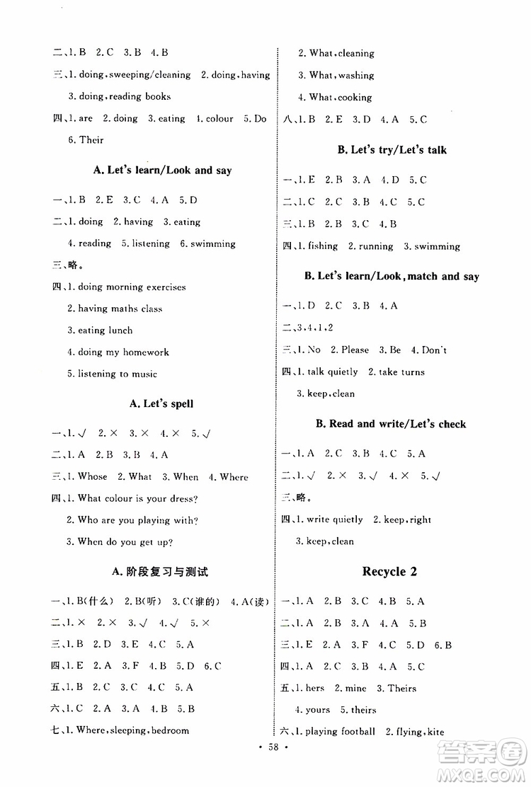 人教版2019年小學(xué)五年級(jí)下冊(cè)英語(yǔ)能力培養(yǎng)與測(cè)試參考答案
