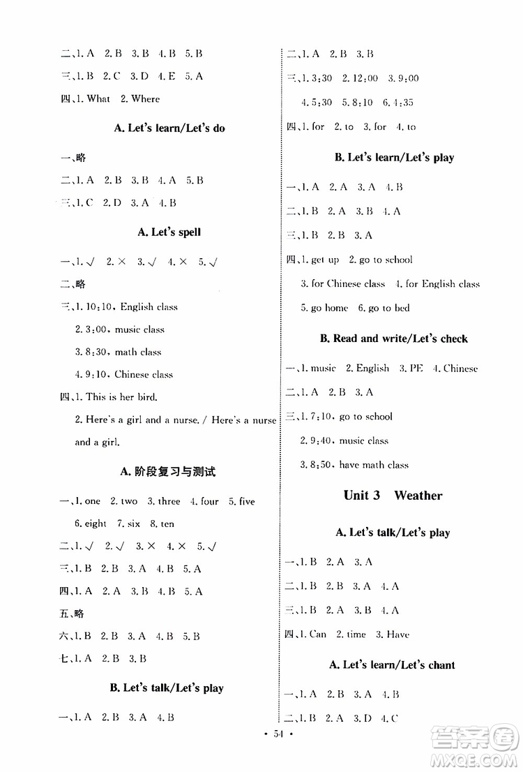 人教版PEP2019版小學(xué)四年級(jí)下冊(cè)英語能力培養(yǎng)與測(cè)試參考答案
