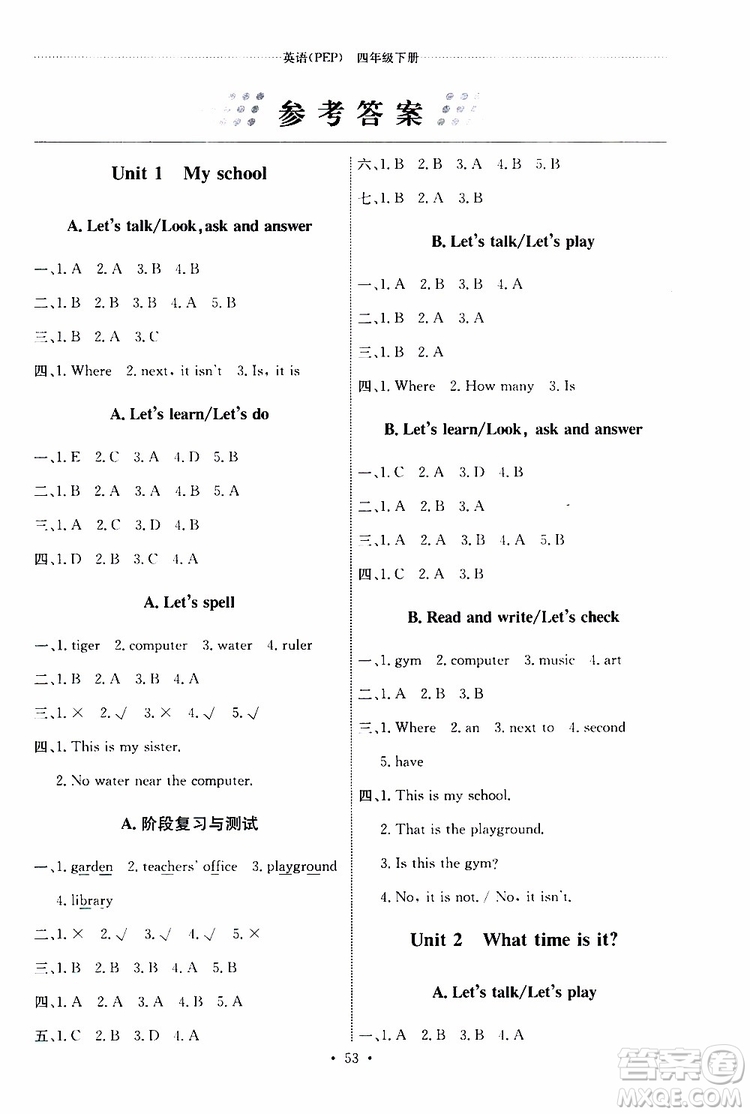 人教版PEP2019版小學(xué)四年級(jí)下冊(cè)英語能力培養(yǎng)與測(cè)試參考答案