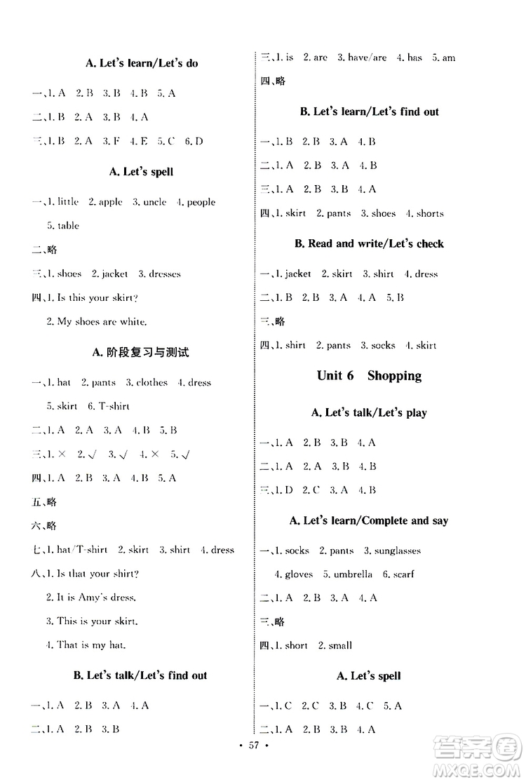 人教版PEP2019版小學(xué)四年級(jí)下冊(cè)英語能力培養(yǎng)與測(cè)試參考答案