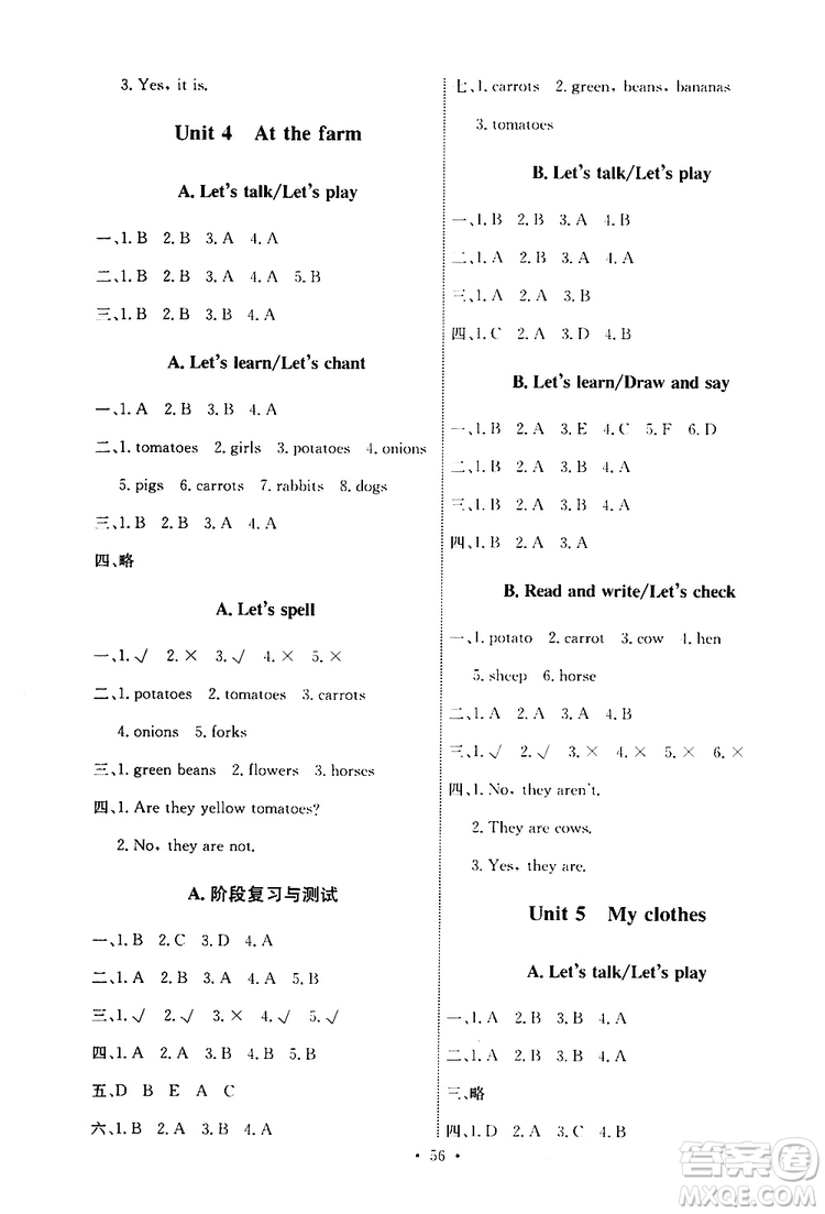 人教版PEP2019版小學(xué)四年級(jí)下冊(cè)英語能力培養(yǎng)與測(cè)試參考答案