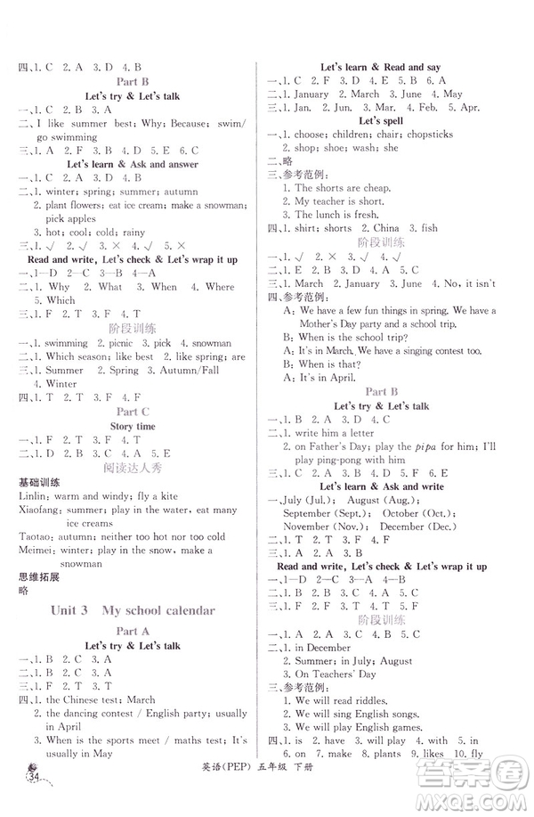 2019人教版五年級下冊英語同步導(dǎo)學(xué)案課時練參考答案