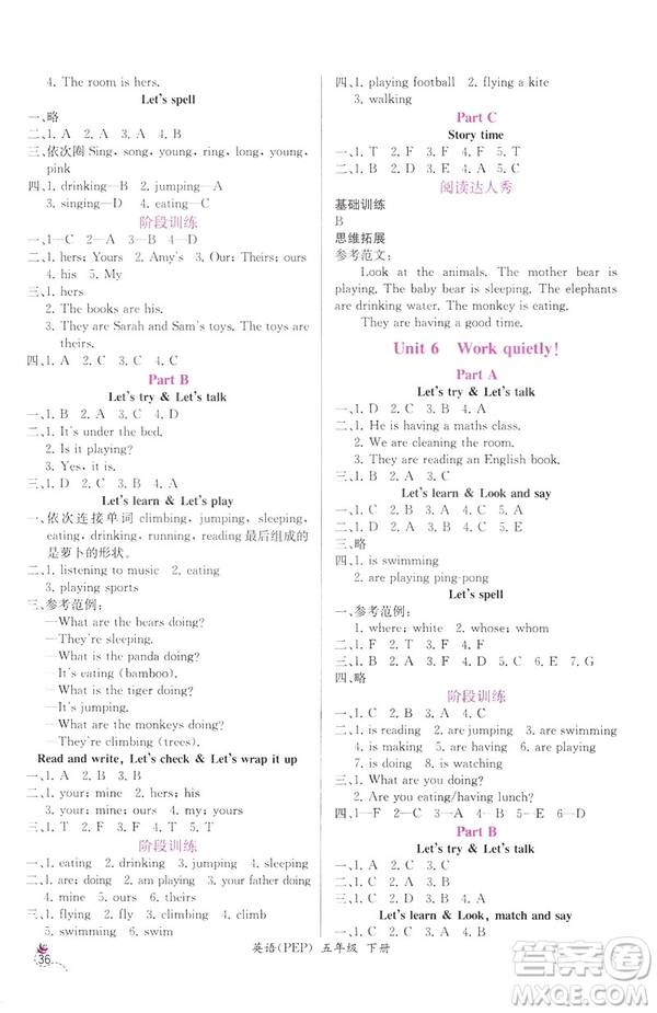 2019人教版五年級下冊英語同步導(dǎo)學(xué)案課時練參考答案