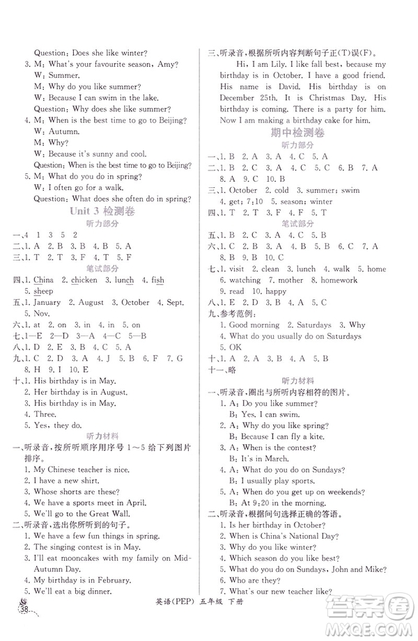 2019人教版五年級下冊英語同步導(dǎo)學(xué)案課時練參考答案