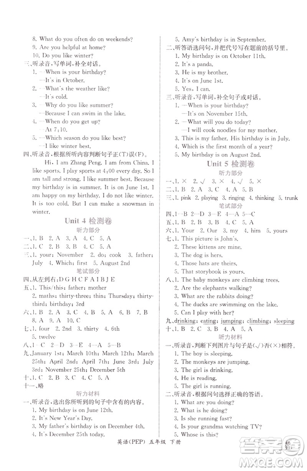 2019人教版五年級下冊英語同步導(dǎo)學(xué)案課時練參考答案
