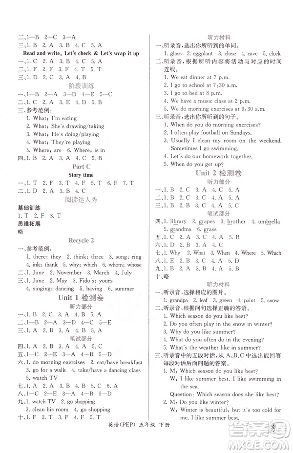 2019人教版五年級下冊英語同步導(dǎo)學(xué)案課時練參考答案