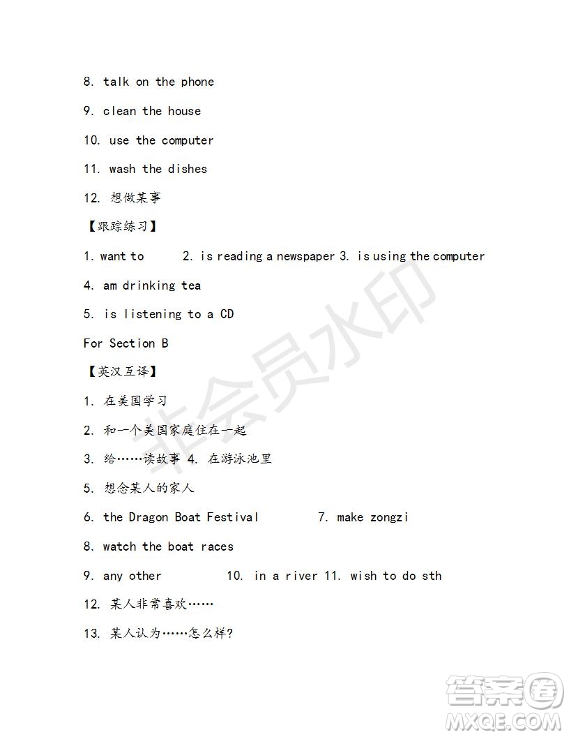 學(xué)生雙語報(bào)2018-2019七年級(jí)下X版浙江專版第33期答案