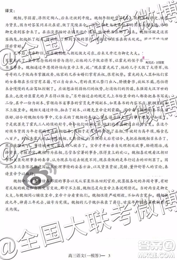 遼南協(xié)作體2019屆高三下學(xué)期第一次模擬考試語文答案解析