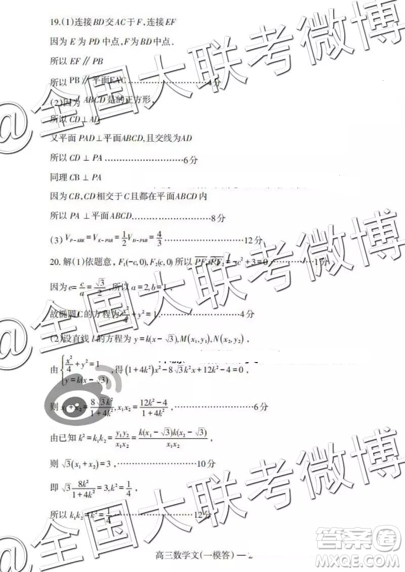 遼南協(xié)作體2019屆高三下學(xué)期第一次模擬考試數(shù)學(xué)答案解析